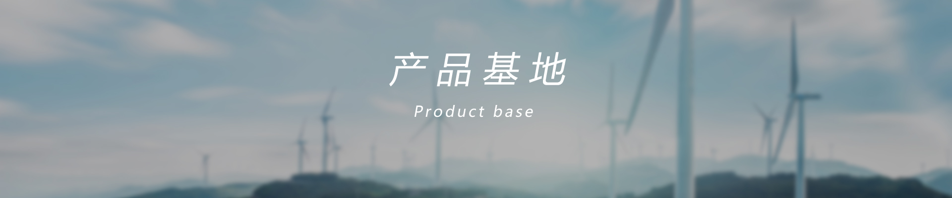 Product bases