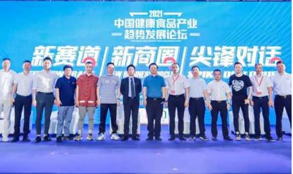 Summit dialogue between President of Zishan group and industry guests