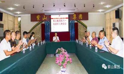 Purple mountain Group held a symposium on demobilized soldiers