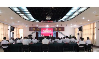 紫山グループは2023年上半期業務総括会を開催