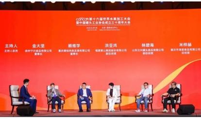 卅载鎏金 罐领风华 | 中国罐头工业协会成立三十周年大会，紫山集团荣获“中国罐头产业坚守企业”荣誉称号